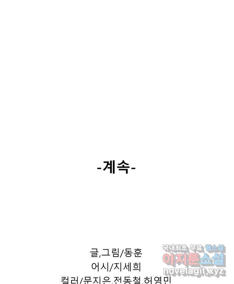 길동 1화 277