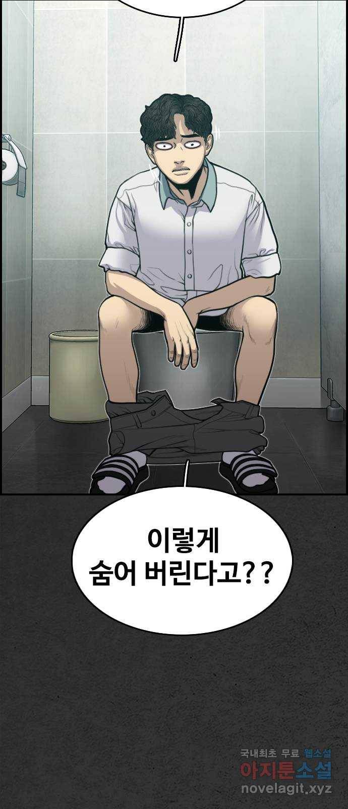 누나! 나 무서워 4화 3