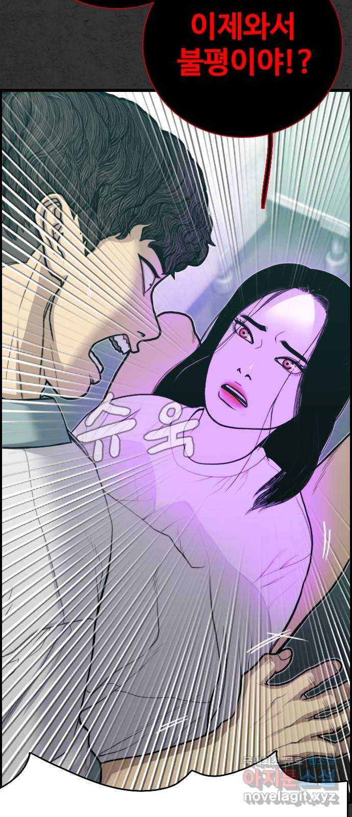 누나! 나 무서워 4화 6