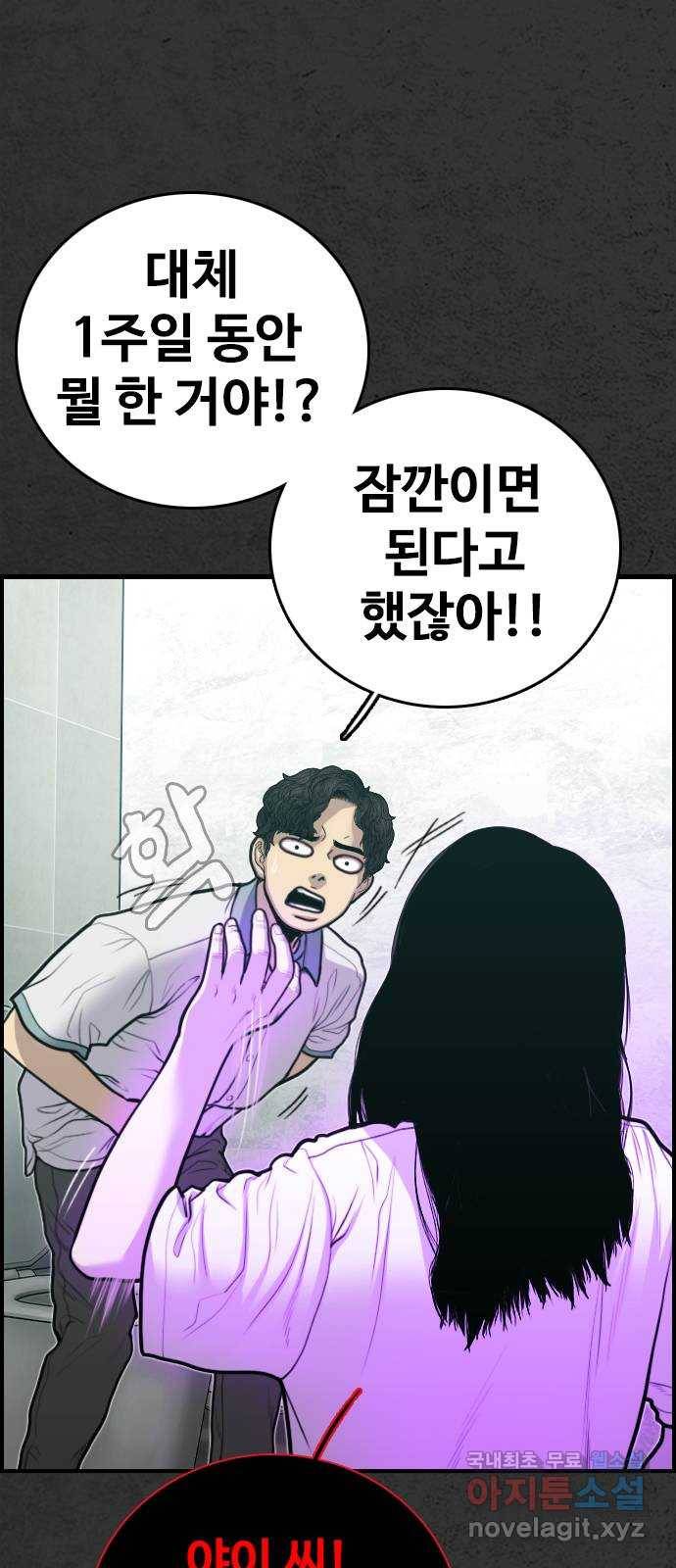 누나! 나 무서워 4화 9