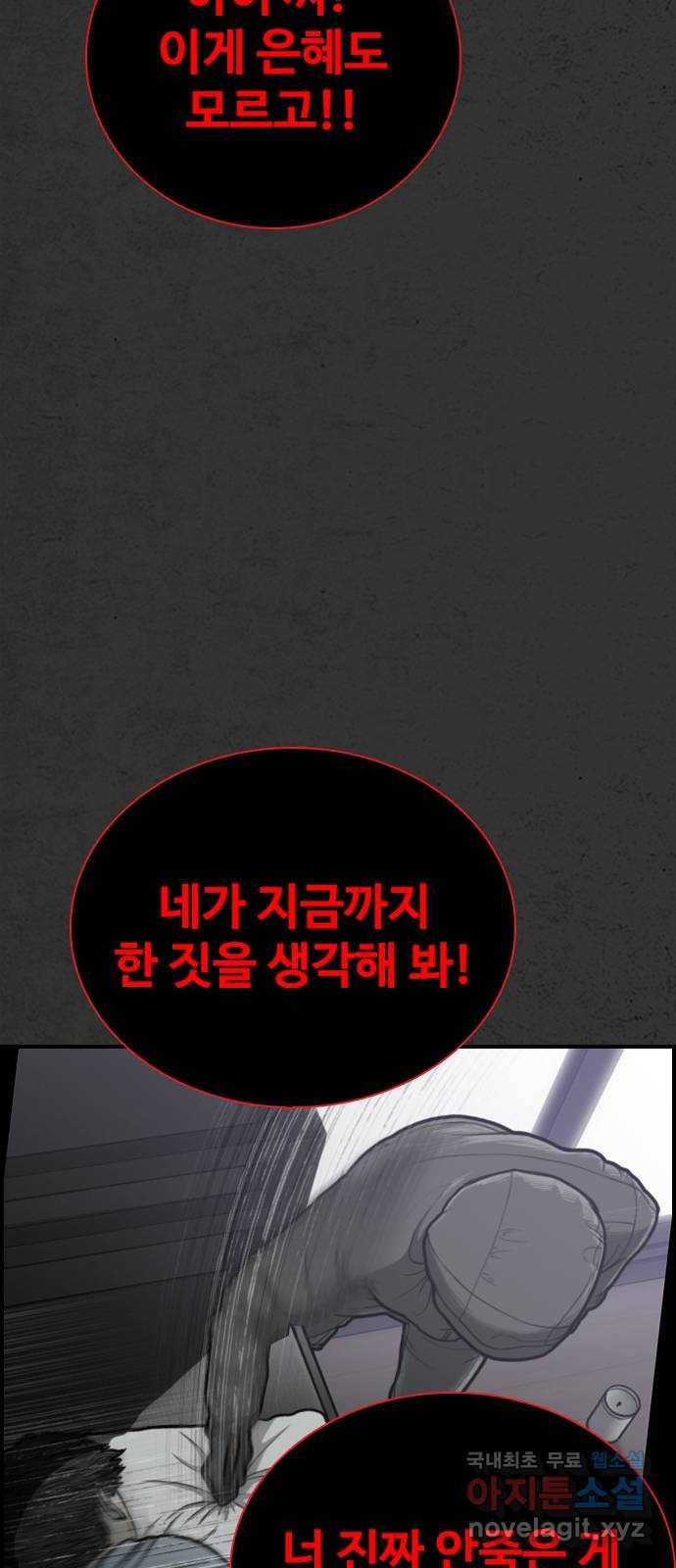 누나! 나 무서워 4화 10