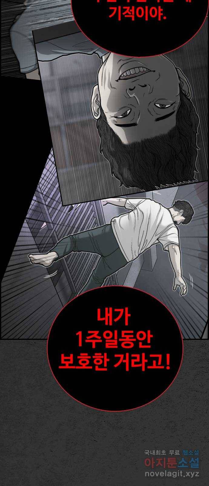 누나! 나 무서워 4화 11