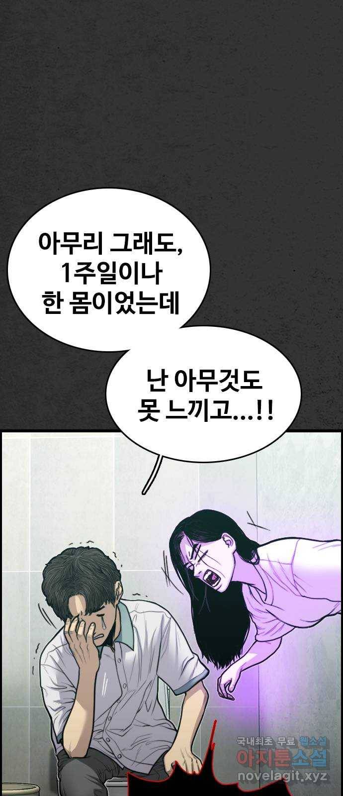 누나! 나 무서워 4화 12