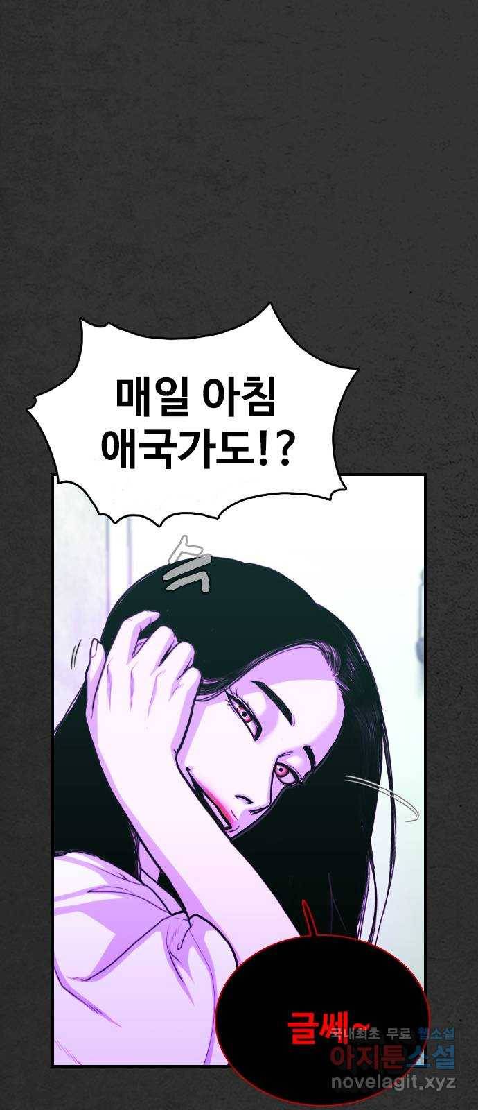 누나! 나 무서워 4화 16