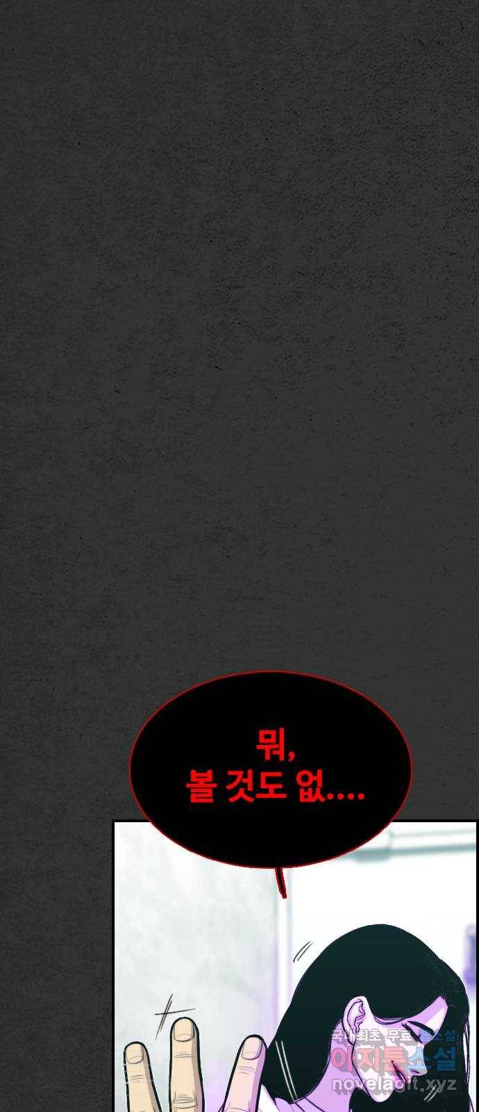 누나! 나 무서워 4화 17