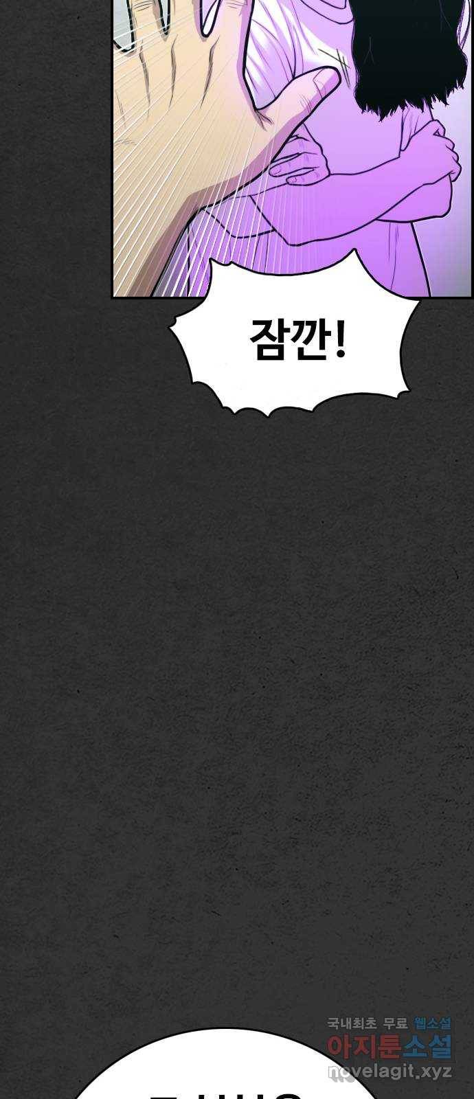 누나! 나 무서워 4화 18