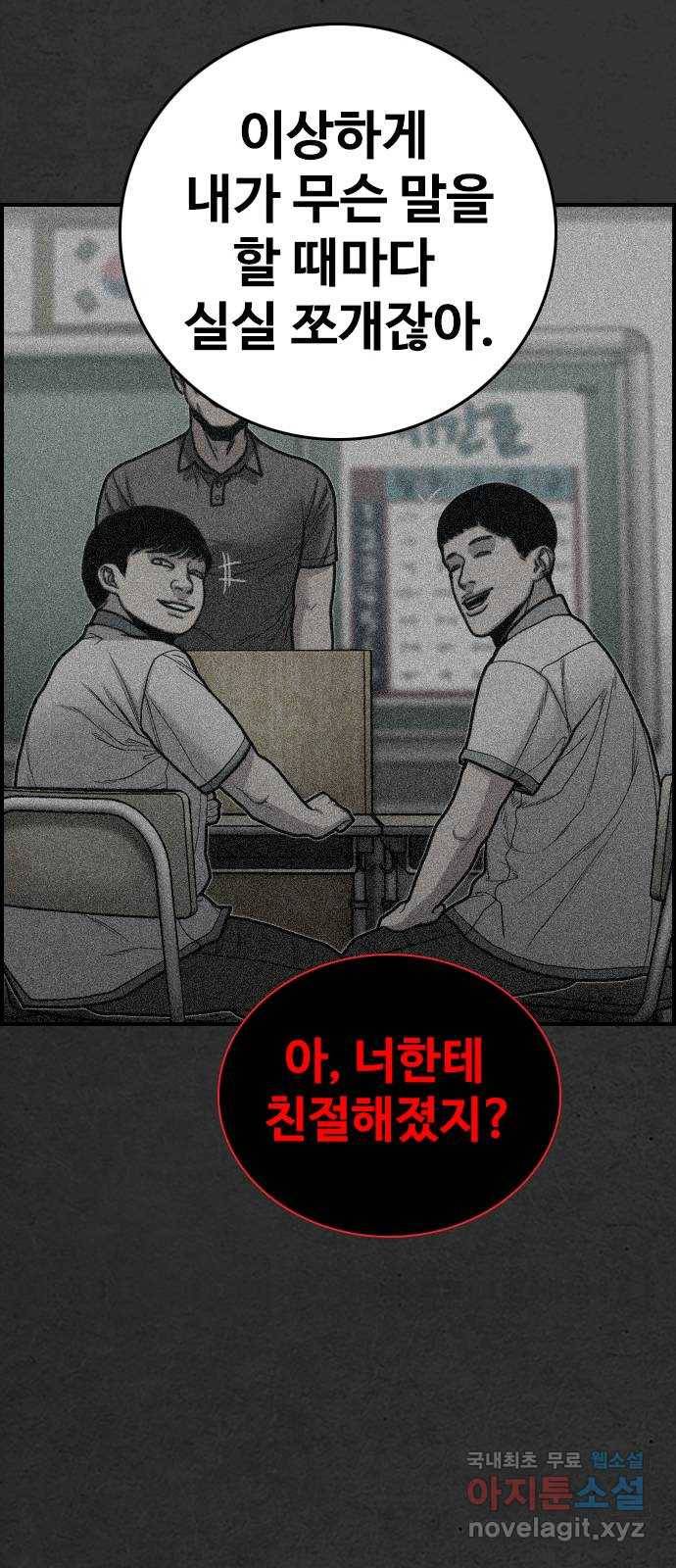 누나! 나 무서워 4화 22