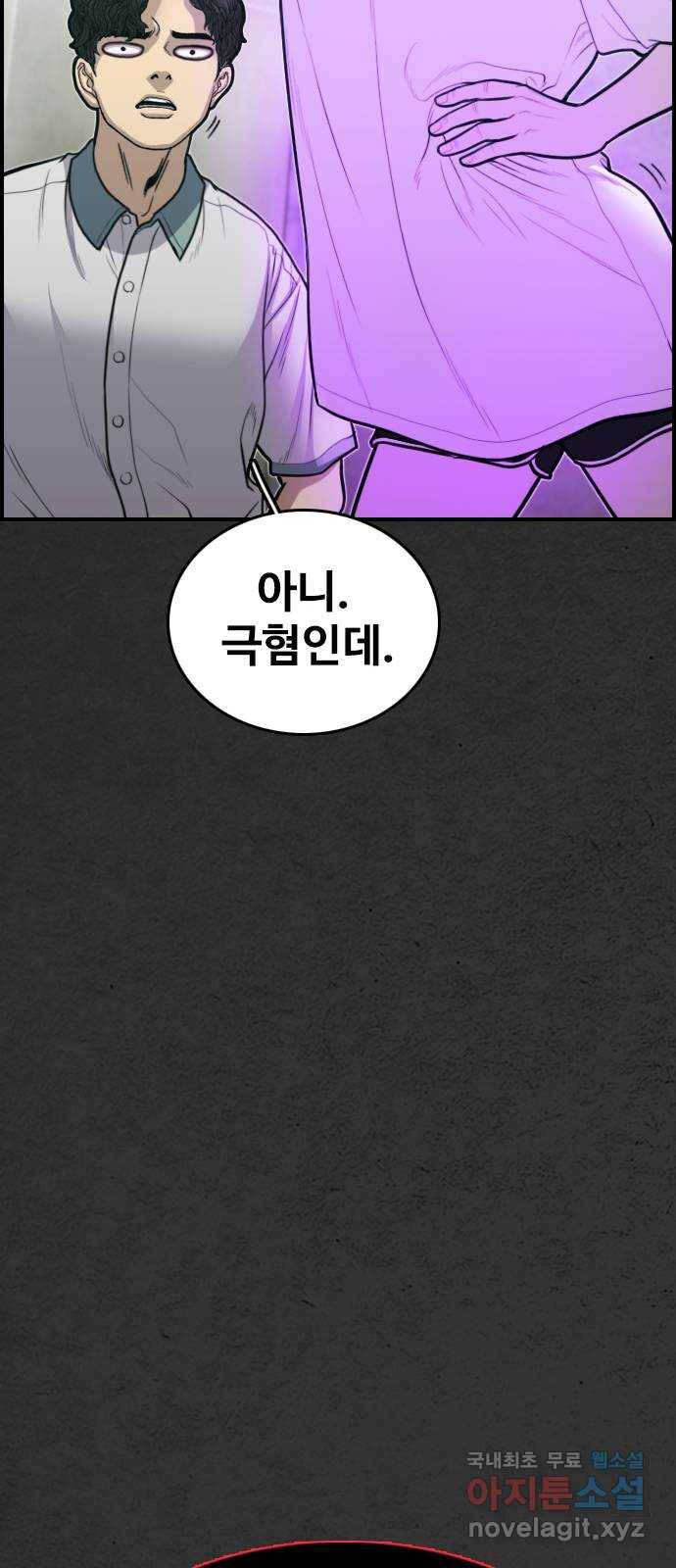 누나! 나 무서워 4화 24