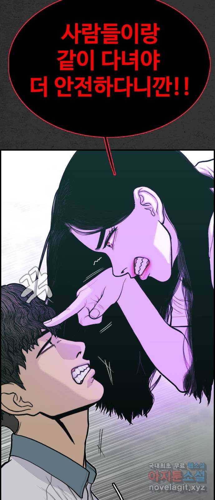 누나! 나 무서워 4화 25