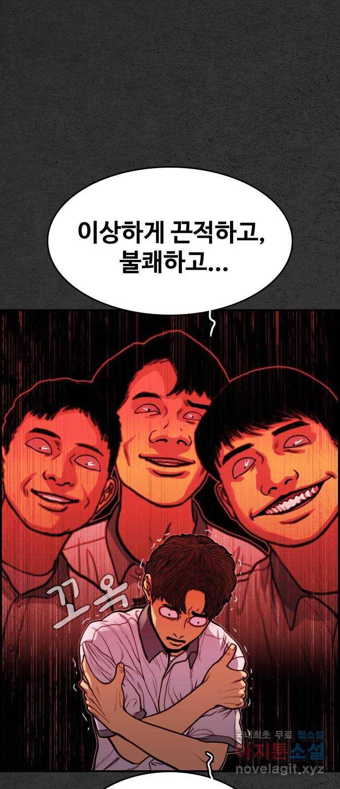 누나! 나 무서워 4화 28