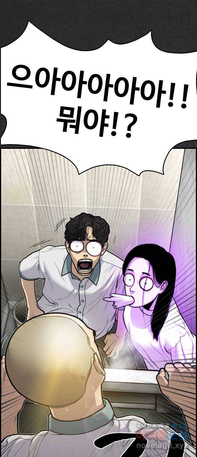 누나! 나 무서워 4화 31
