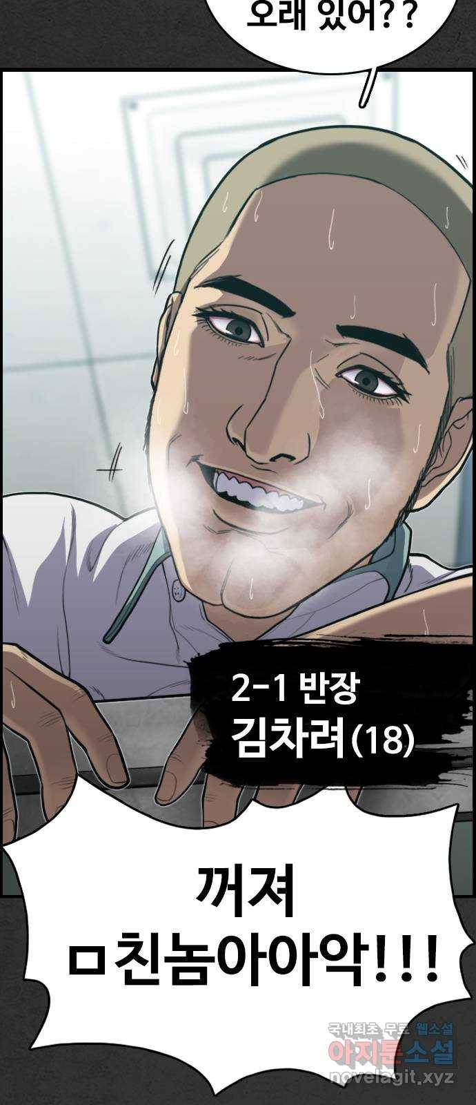 누나! 나 무서워 4화 33