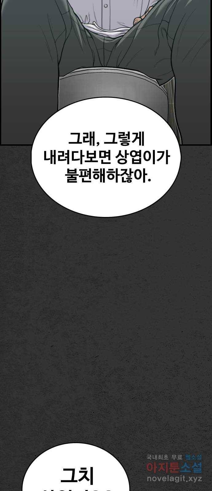 누나! 나 무서워 4화 35