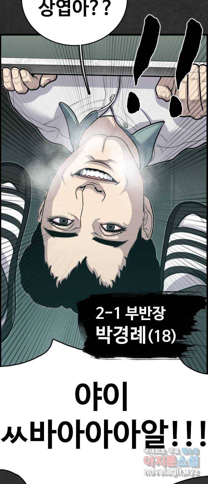 누나! 나 무서워 4화 36