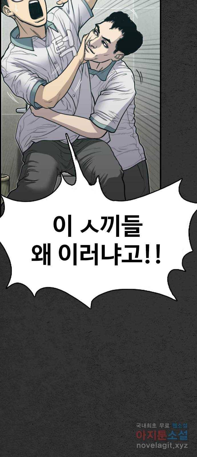 누나! 나 무서워 4화 38