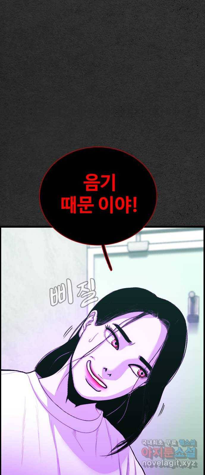 누나! 나 무서워 4화 39