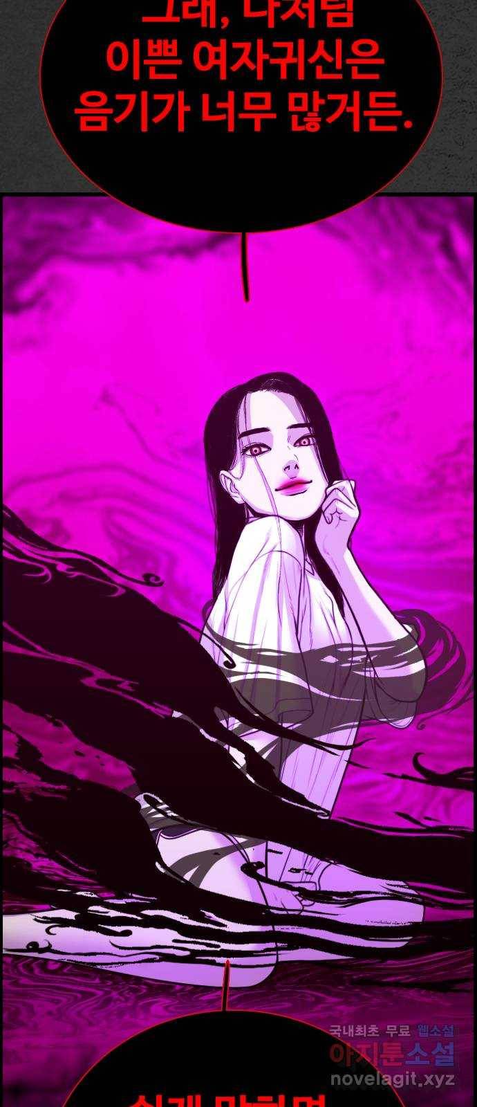 누나! 나 무서워 4화 41