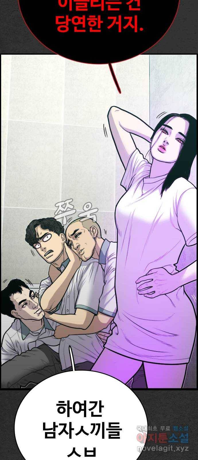 누나! 나 무서워 4화 43