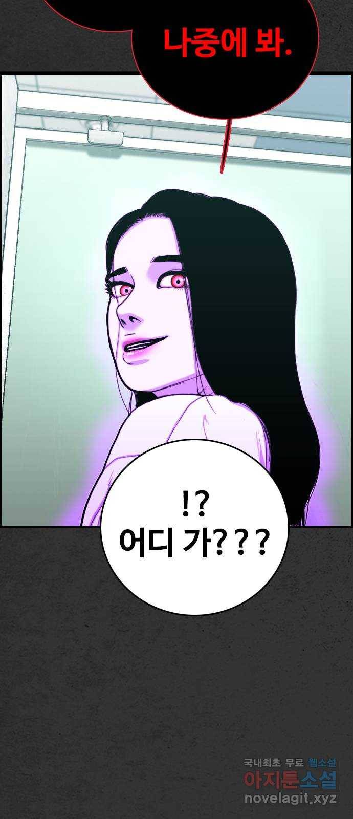 누나! 나 무서워 4화 45