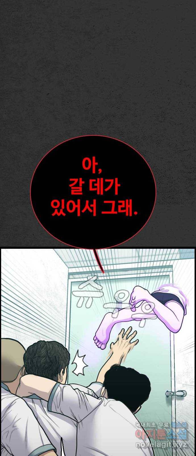 누나! 나 무서워 4화 46