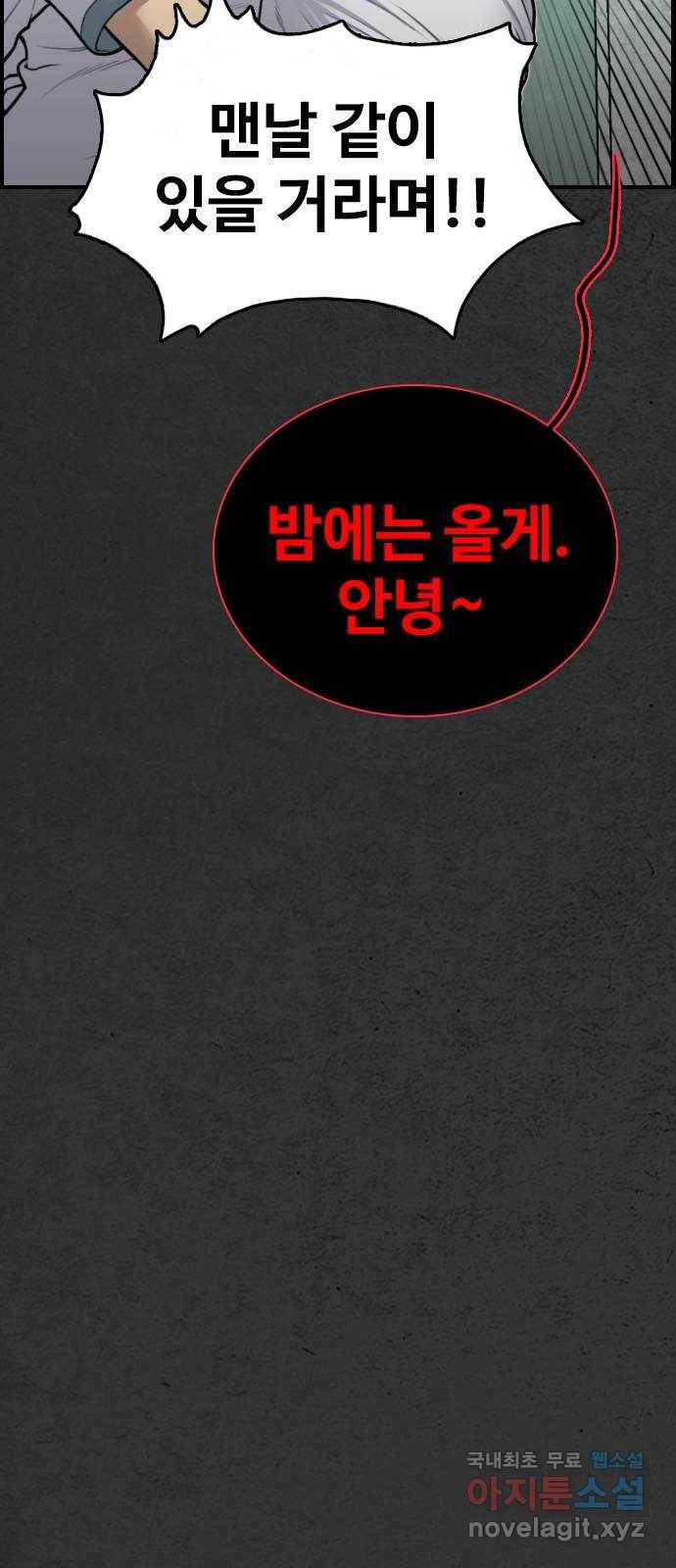 누나! 나 무서워 4화 47