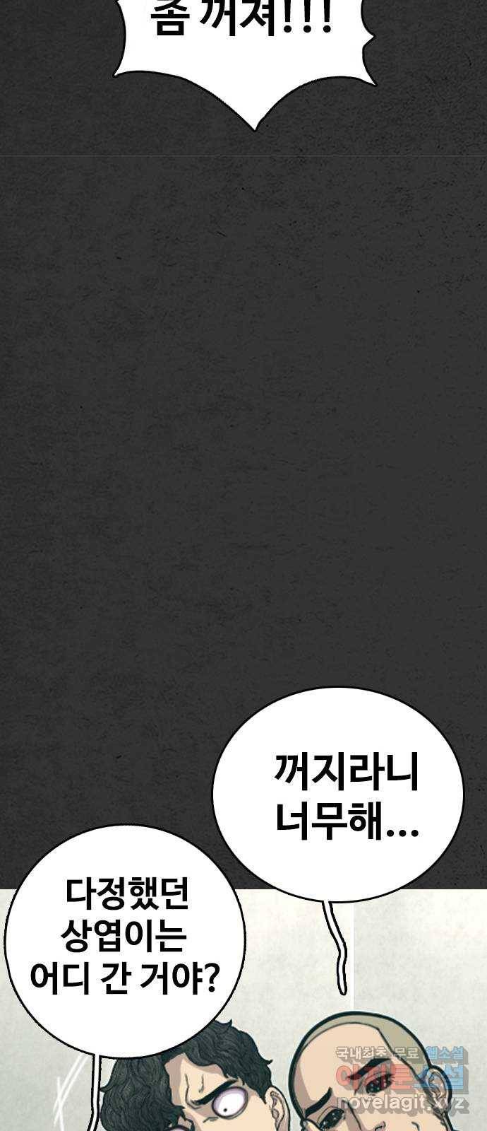 누나! 나 무서워 4화 49