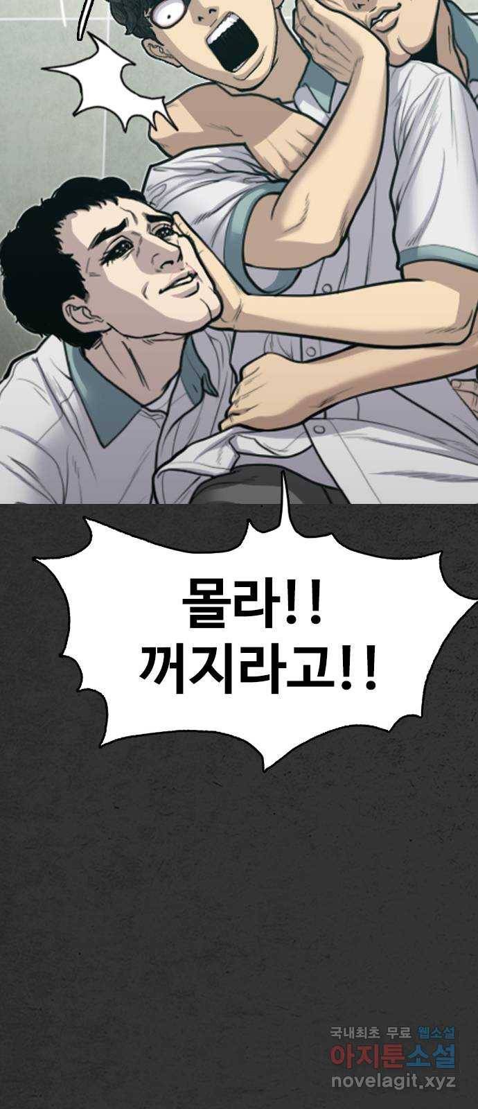 누나! 나 무서워 4화 50