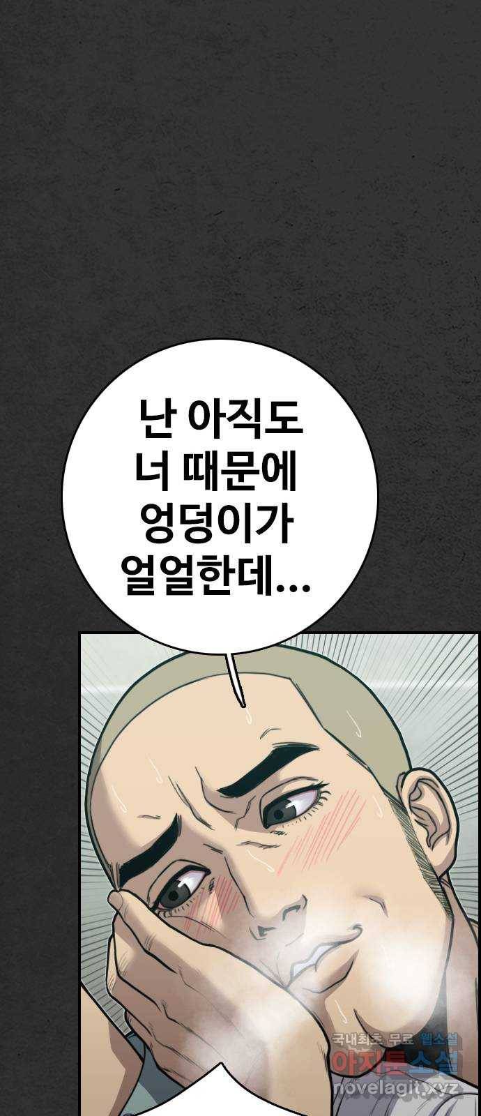 누나! 나 무서워 4화 51