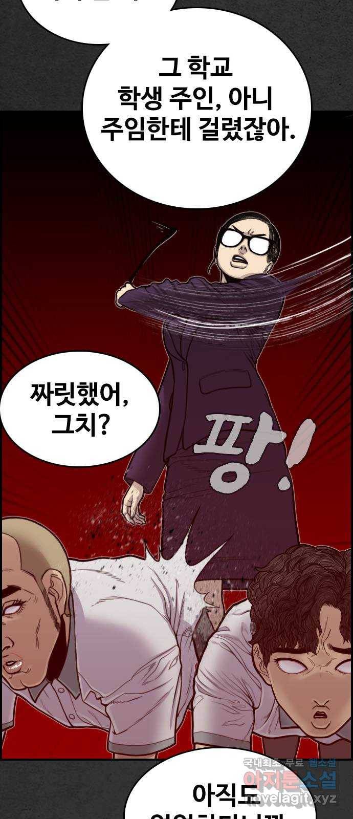 누나! 나 무서워 4화 56