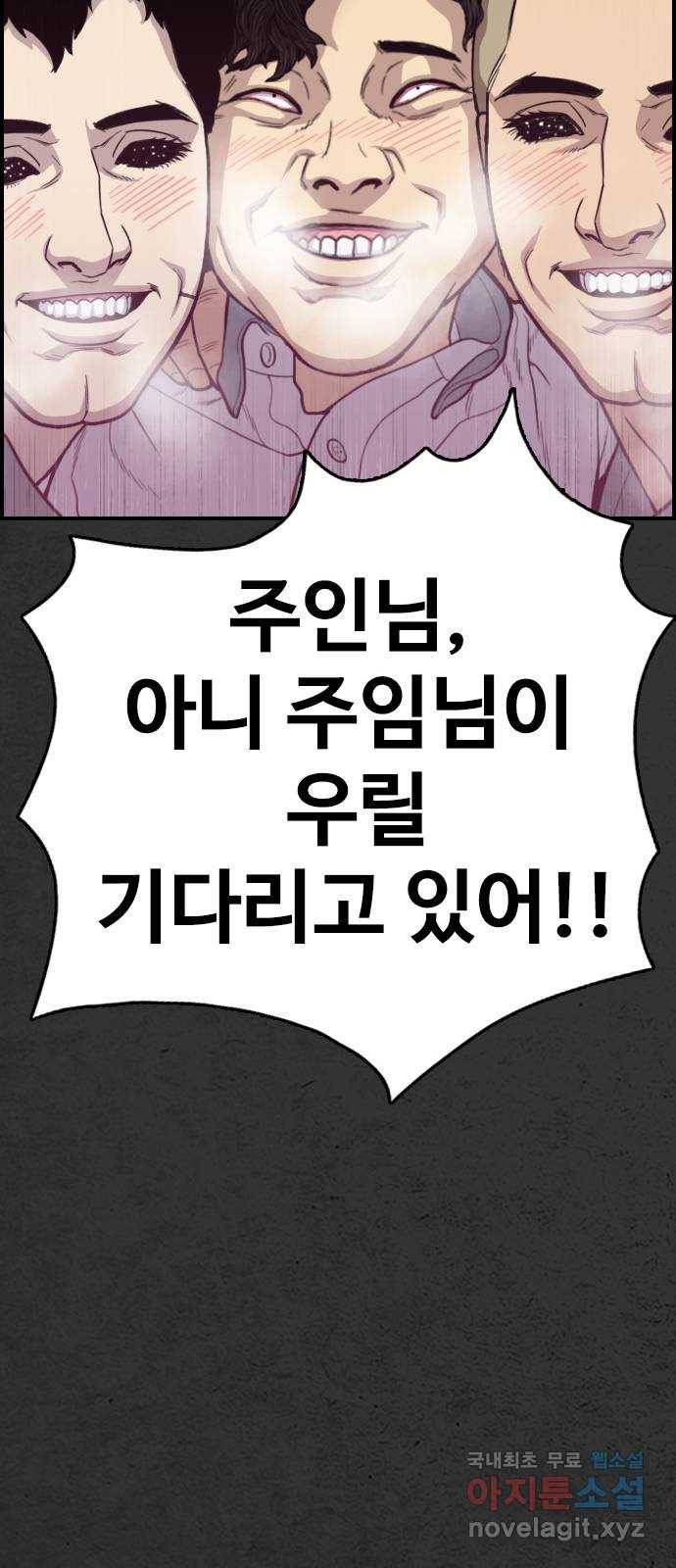 누나! 나 무서워 4화 58
