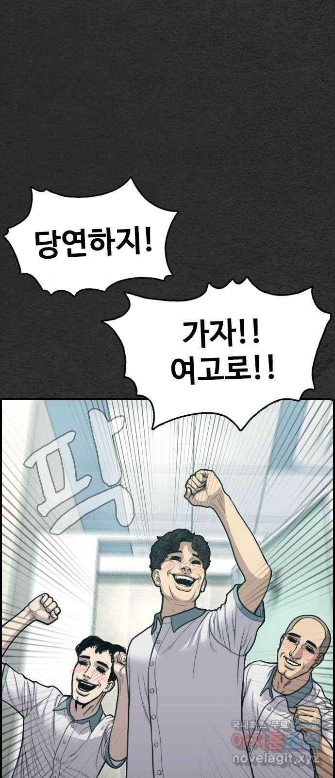 누나! 나 무서워 4화 59