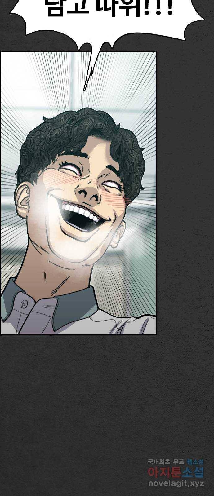 누나! 나 무서워 4화 61