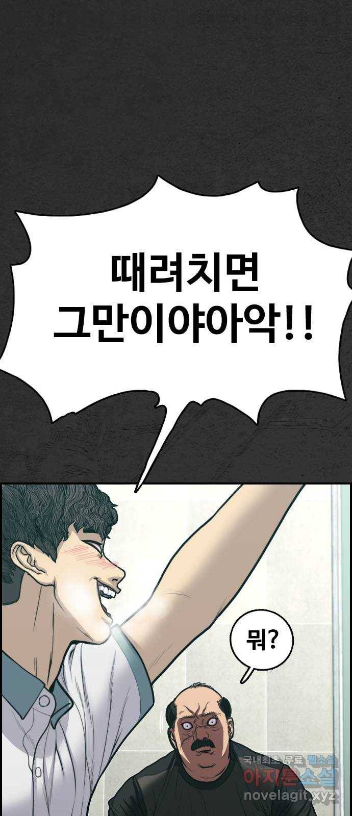 누나! 나 무서워 4화 62