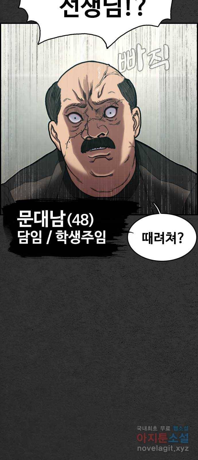 누나! 나 무서워 4화 64