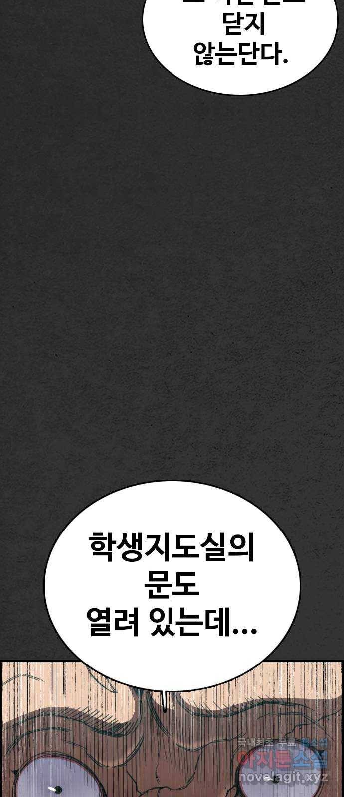 누나! 나 무서워 4화 66
