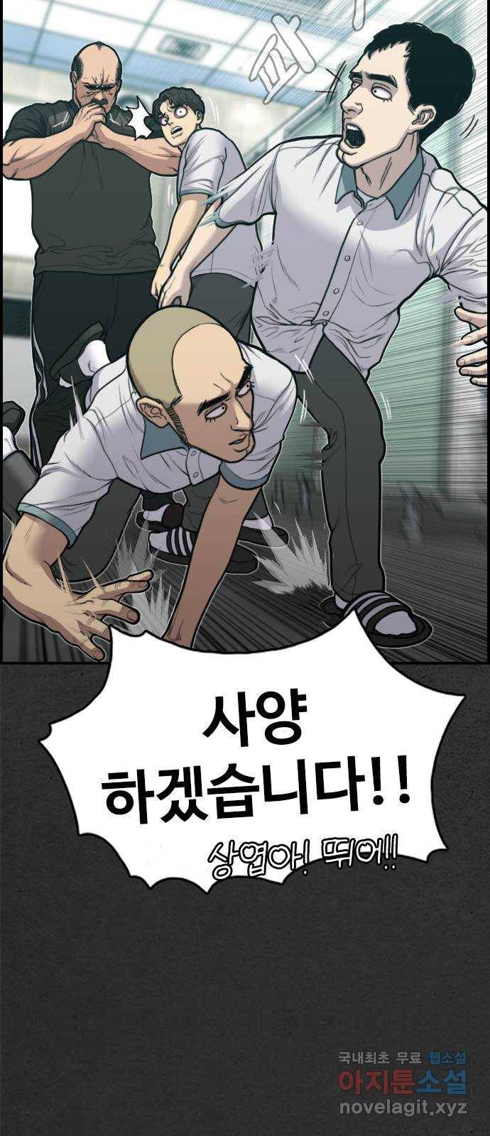 누나! 나 무서워 4화 68