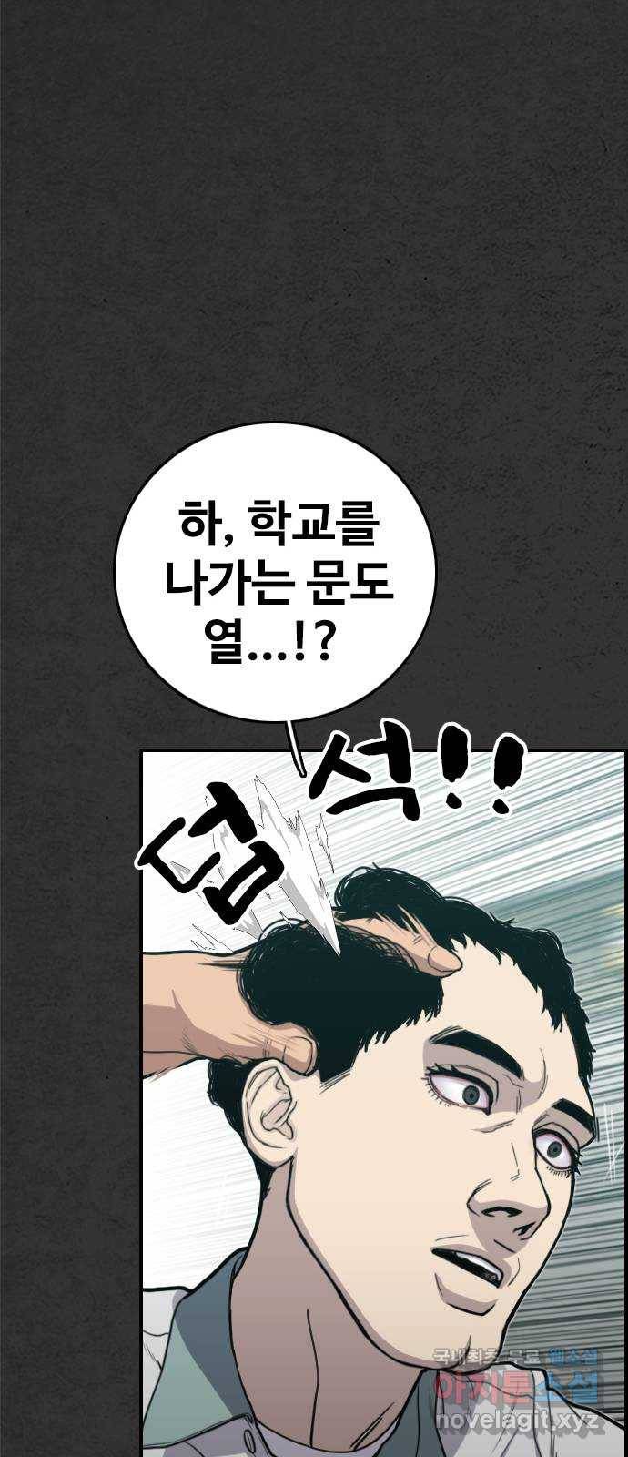 누나! 나 무서워 4화 69