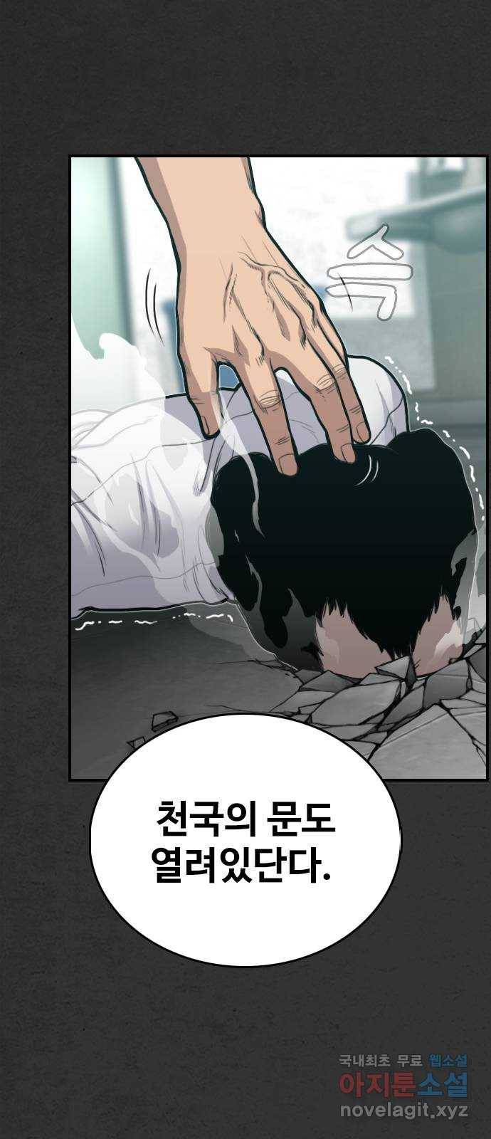 누나! 나 무서워 4화 72