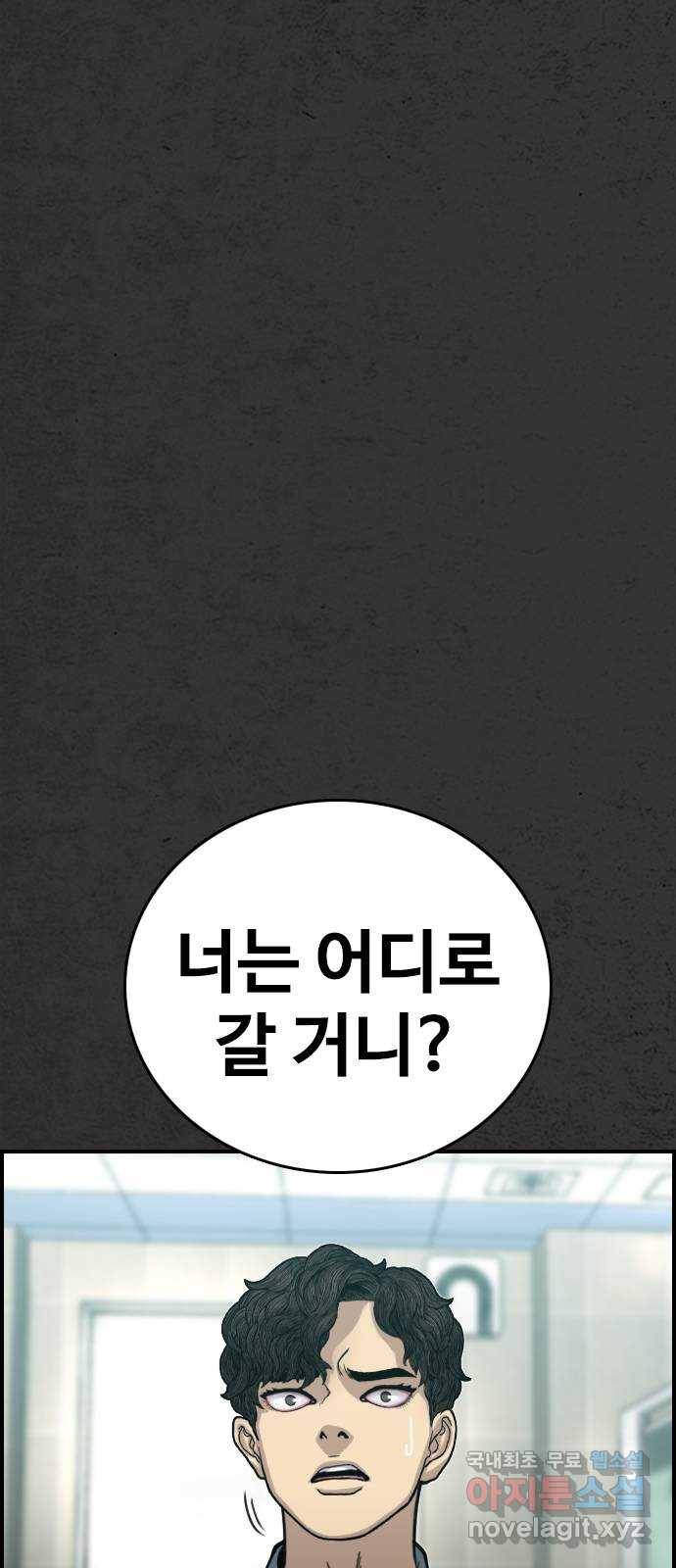 누나! 나 무서워 4화 74