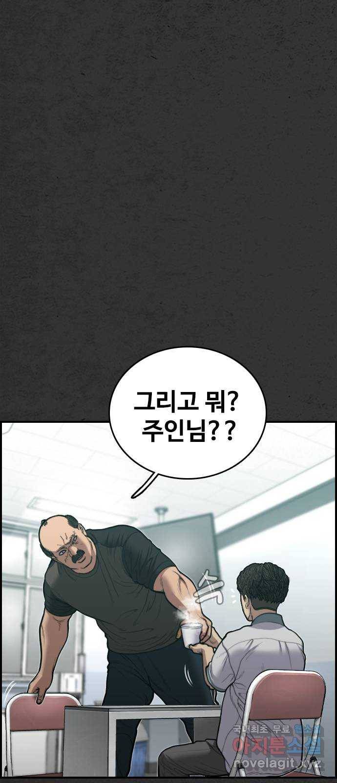 누나! 나 무서워 4화 80
