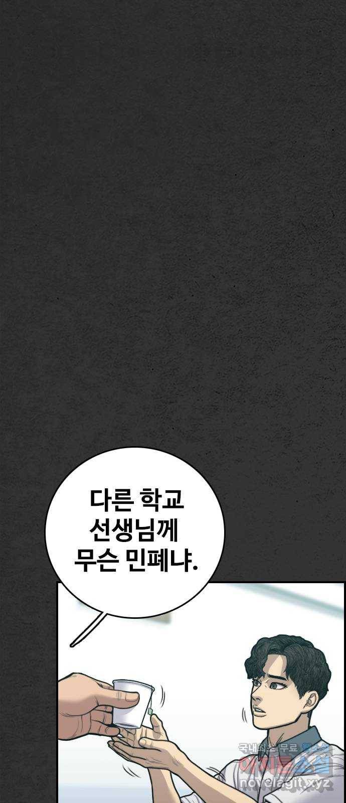 누나! 나 무서워 4화 81