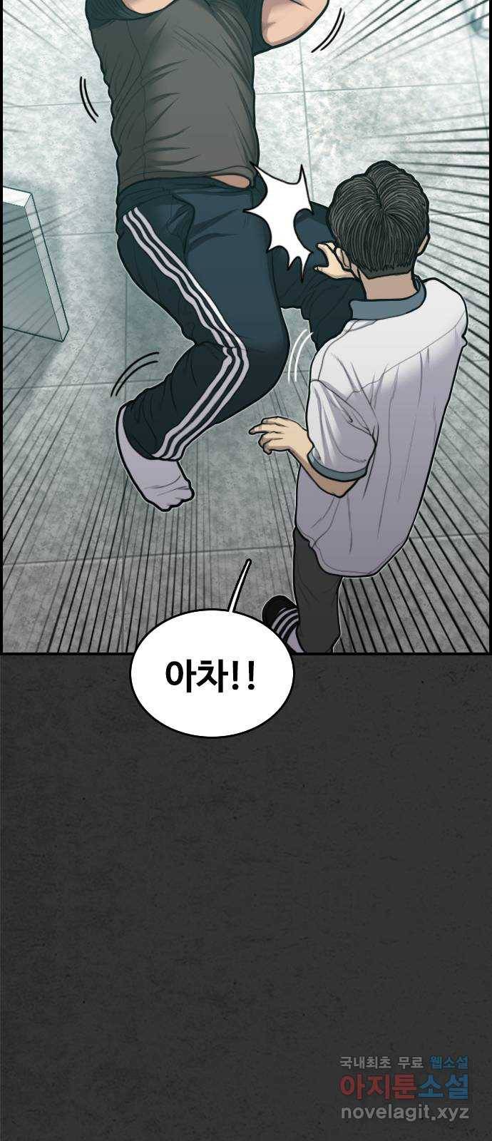 누나! 나 무서워 4화 88