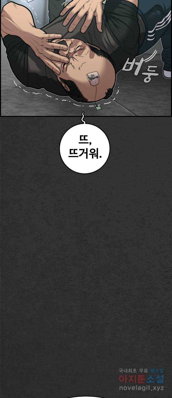 누나! 나 무서워 4화 90