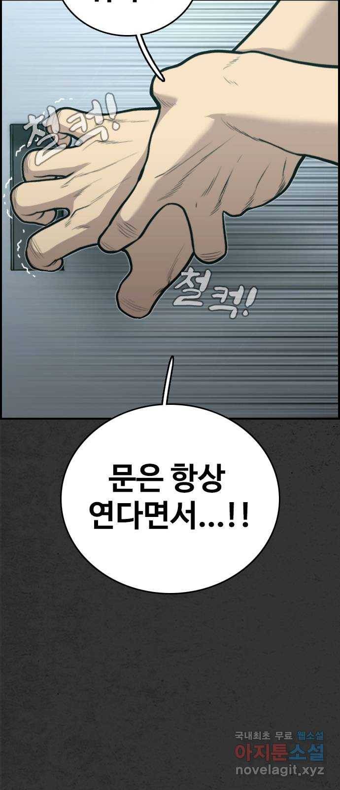 누나! 나 무서워 4화 94
