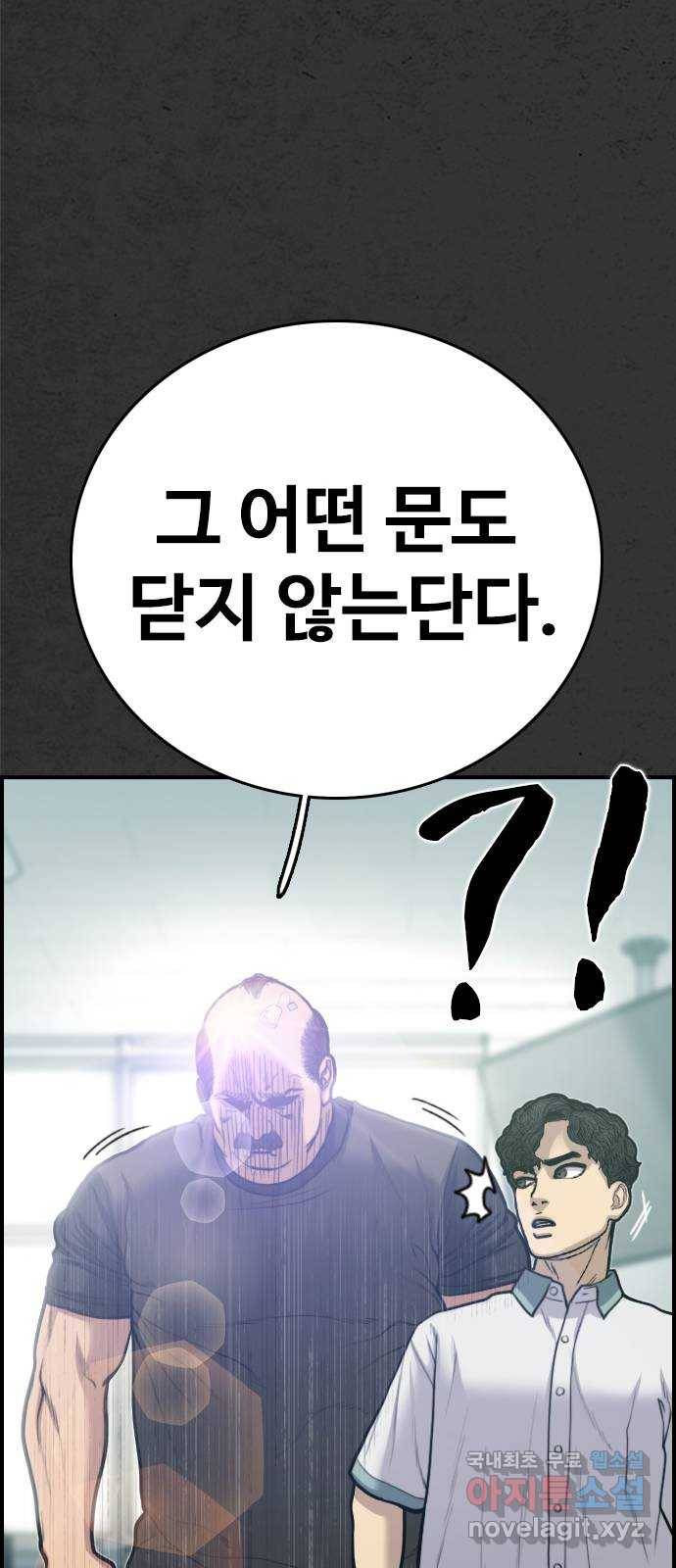 누나! 나 무서워 4화 96