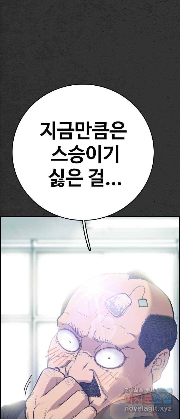 누나! 나 무서워 4화 99