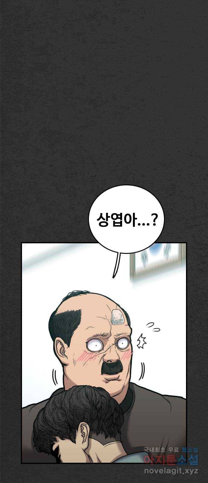 누나! 나 무서워 4화 103