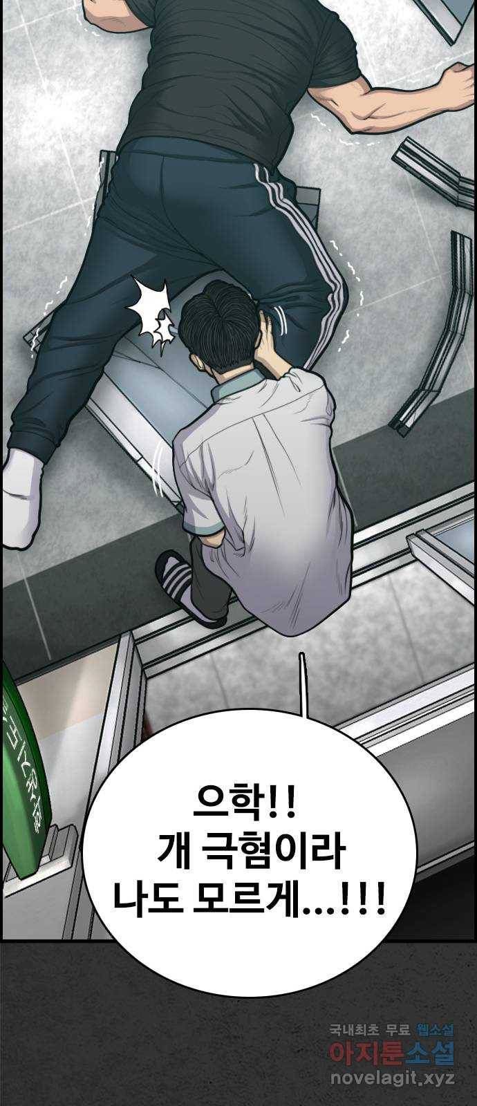 누나! 나 무서워 4화 110