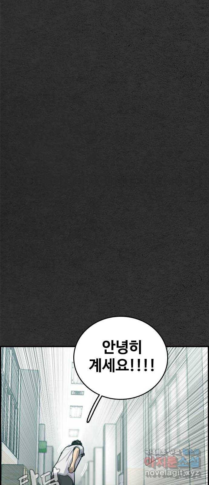 누나! 나 무서워 4화 111