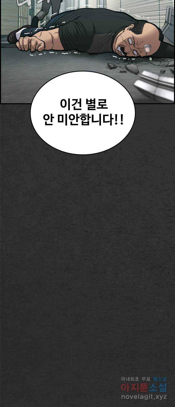 누나! 나 무서워 4화 112